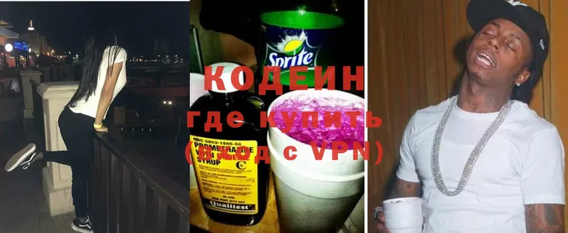 наркошоп  Кадников  Codein Purple Drank 