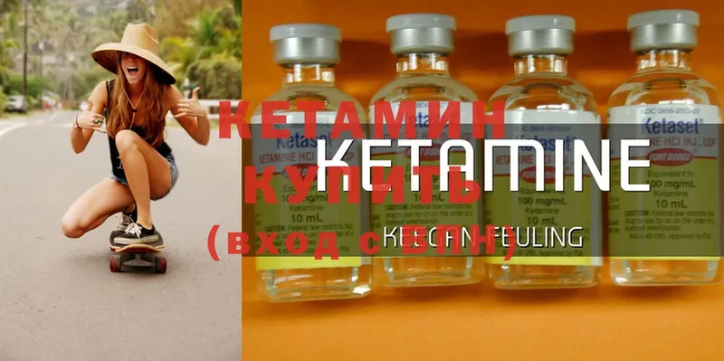 КЕТАМИН ketamine  OMG как войти  Кадников 