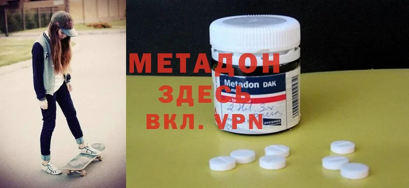 закладка  Кадников  Метадон methadone 